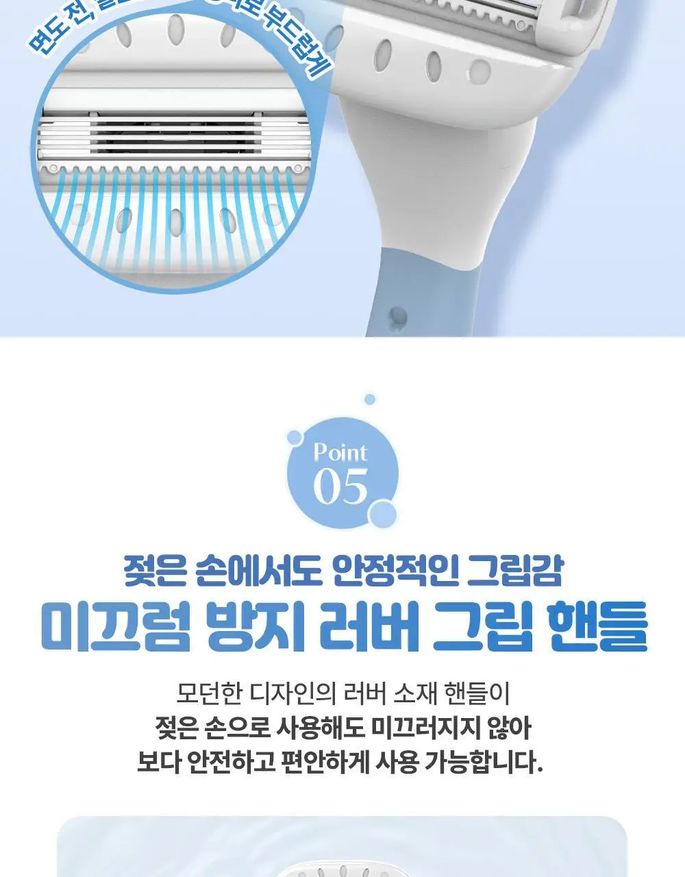 [NEW] 도루코 이브 블루미(핸들+2입날)(+이브 세이프 눈썹면도기 2개 증정) 상세페이지 11